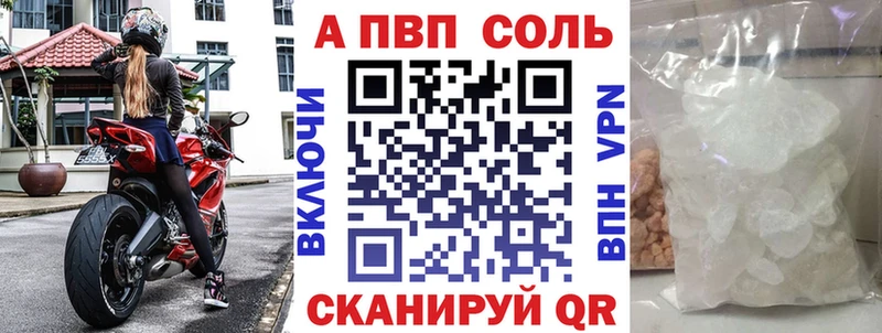 Купить  Сим  А ПВП Соль 