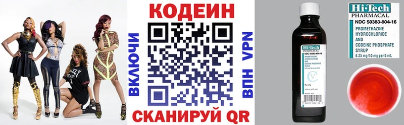 Купить закладки  Сим  Codein Purple Drank 