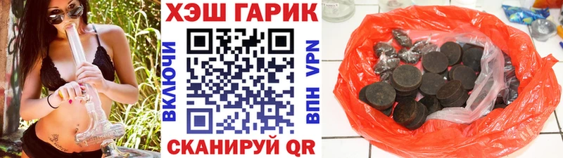 Гашиш гарик  Купить где  Сим 