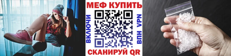 Купить где  Сим  МЕФ мяу мяу 